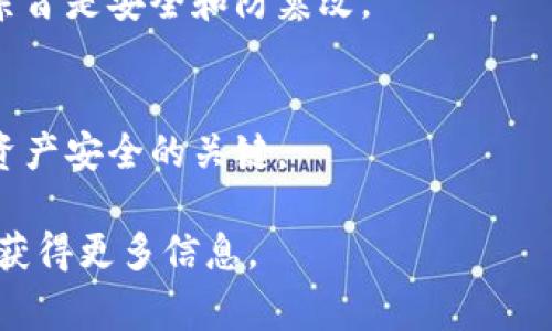 比特币钱包的文件存储位置取决于你使用的钱包类型及其配置。以下是几种常见类型的钱包和它们的文件存储位置：

### 1. **桌面钱包**
   - **Bitcoin Core**: 默认情况下，区块数据和钱包文件保存在`C:\Users\[Your Username]\AppData\Roaming\Bitcoin`（Windows），`~/Library/Application Support/Bitcoin/`（Mac），或`~/.bitcoin/`（Linux）。钱包文件通常名为 `wallet.dat`。
   - **Electrum**: Electrum钱包的数据文件存储在`C:\Users\[Your Username]\AppData\Roaming\Electrum`（Windows）或`~/.electrum/`（Linux和Mac）。

### 2. **移动钱包**
   - 移动钱包通常不显示文件路径，因为它们使用的是数据库系统，数据保存在应用程序的数据文件夹中，用户无法直接访问。你可以通过应用程序的界面导出或备份钱包。

### 3. **在线钱包**
   - 在线钱包如Coinbase或Blockchain.info等，用户的钱包信息存储在服务提供商的服务器上，用户无法直接访问文件。

### 4. **硬件钱包**
   - 硬件钱包（如Ledger或Trezor）存储私钥和钱包信息在设备内部。用户无法直接访问这些文件，因为其设计宗旨是安全和防篡改。

### 备份和安全
在使用比特币钱包时，确保备份你的钱包文件（尤其是`wallet.dat`），并安全存储你的助记词和私钥。这是保护你资产安全的关键。

如果你无法找到你的比特币钱包文件，可以通过搜索“wallet.dat”文件或者查看你钱包软件的设置或帮助文档来获得更多信息。