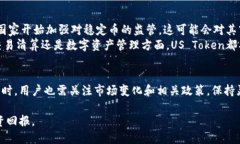 在当前加密货币领域，US Token及其相关钱包的动态
