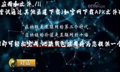 OPPO手机下载TP钱包的步骤如下：第一步：准备工