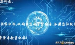 在TP钱包上建立狗狗币钱包的步骤其实相对简单，