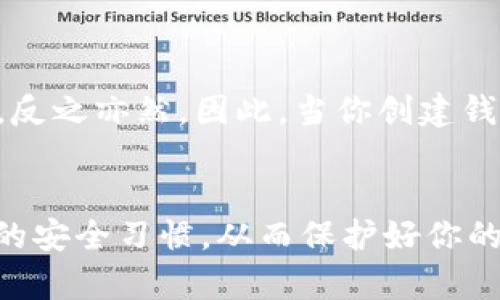 小狐狸钱包（MetaMask）和TP钱包（TokenPocket）在功能上都是加密货币钱包，但它们之间的密钥（私钥和助记词）并不通用。

### 私钥和助记词的说明

#### 什么是私钥和助记词？
在加密货币的世界中，私钥是一个长字符串，通常包含数字和字母，它是用来签署交易、访问钱包中资产的重要信息。助记词则是由一系列单词组成，通常是12个或24个，用户可以使用它来恢复钱包。

#### 小狐狸钱包的特点
小狐狸钱包专为以太坊及其代币而设计，用户可以通过浏览器扩展或移动应用程序访问它。该钱包支持ERC-20和ERC-721代币，并允许用户方便地与去中心化应用（dApp）交互。

#### TP钱包的特点
TP钱包是一个多链钱包，支持多种区块链，如以太坊、EOS、Tron等。它不仅能够存储和管理多种加密货币，还提供了去中心化交易所功能，方便用户进行资产交易。

### 私钥和助记词的不兼容性
尽管小狐狸钱包和TP钱包都是钱包软件，然而它们的私钥和助记词格式以及生成方法有所不同。这意味着，用户在小狐狸钱包生成的助记词无法用于TP钱包，反之亦然。如果你尝试在一款钱包中使用另一款钱包的私钥或助记词，通常会导致无法访问钱包中的资产。

### 如何安全管理私钥和助记词？
安全管理你的私钥和助记词是至关重要的。以下是一些安全建议：
ul
    li将私钥和助记词保存在离线环境中，而不是在线文档或电子邮件中。/li
    li使用密码保护的方式存储密钥，比如保险箱或专用的密码管理工具。/li
    li避免在公共场合或不安全的网络环境下输入私钥或助记词。/li
/ul

### 恢复钱包时的注意事项
如果你需要恢复钱包，请确保使用正确的钱包应用和对应的助记词/私钥。例如，从TP钱包恢复小狐狸钱包是不可能的，反之亦然。因此，当你创建钱包时，建议记录下你所使用的具体应用，以免日后造成混淆。

### 总结
小狐狸钱包和TP钱包各有特色，但它们的密钥系统并不通用。在管理你的资产时，要明确区分这两款钱包，并保持良好的安全习惯，从而保护好你的加密货币资产。