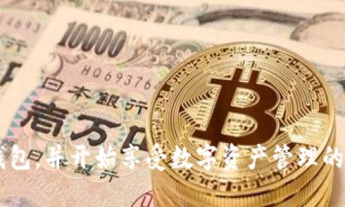要通过手机号码注册TP钱包，您可以按照以下步骤进行：

### 第一步：下载TP钱包应用
首先，在您的手机上下载安装TP钱包应用。您可以在App Store（苹果用户）或者Google Play（安卓用户）中搜索“TP钱包”并进行下载。

### 第二步：打开应用并选择注册
安装完成后，打开TP钱包应用。在首页，您会看到“注册”或“创建账户”的选项，点击进入。

### 第三步：输入手机号码
在注册页面，系统会提示您输入手机号码。确保输入的号码是有效的，并且是您可以接收短信的手机号。输入完毕后，点击“下一步”。

### 第四步：接收并输入验证码
TP钱包会向您的手机号码发送一条验证码短信。请查收短信，并在应用中输入您收到的验证码。这个步骤是为了验证您的手机号码，确保注册的安全性。

### 第五步：设置密码
验证成功后，您将被要求设置一个安全密码。这个密码应该包含字母、数字及特殊符号，以提高账户安全性。确认密码后，点击“完成”或“确认”。

### 第六步：完善个人信息
注册完成后，您可能需要完善一些个人信息，例如昵称、头像等。根据提示填写相关信息，之后即可开始使用TP钱包。

### 第七步：了解钱包功能
成功注册后，您可以探索TP钱包的各项功能，如资产管理、交易记录、兑换等，熟悉这些功能将帮助您更好地使用钱包。

### 安全提示
1. 请勿将密码告诉任何人，并定期修改密码以增强安全性。
2. 启用手机的双重认证功能，以增加保护。
3. 定期查看账户活动，确认没有未经授权的交易。

通过这些简单的步骤，您可以轻松地通过手机号码注册TP钱包，并开始享受数字资产管理的便利和安全。