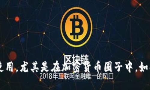 关于TP钱包的观察钱包是否能用的问题，我可以为你提供一些相关的解答。TP钱包（Trust Wallet）被广泛使用，尤其是在加密货币圈子中。如果你有关于观察钱包的使用方式或者如何设置它的一些具体问题，请告诉我，以便我能够提供更详细的帮助。
