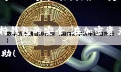 在TP钱包中兑换USDT（通常被称为“U”）的过程相