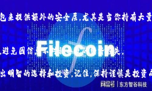 将屎币（Shitcoin）存入以太坊钱包虽然在技术上可行，但由于屎币的特性和运作方式，过程可能与存入主流猫币（如以太坊或比特币）有所不同。在具体操作过程之前，此处提醒各位投资者了解风险，并仔细核实相关信息。

第一步：选择合适的钱包
存储屎币前，首先需要选择一个支持该币种的以太坊钱包。值得注意的是，屎币通常会在去中心化交易所（DEX）中交易，像Uniswap或SushiSwap等。确保你使用的钱包能够连接到这些交易所，也就是说，它需要支持ERC-20代币。例如，可以使用MetaMask、Trust Wallet等主流以太坊钱包。

第二步：创建或导入钱包
如果你还没有以太坊钱包，MetaMask是一个非常友好的选择。下载并安装MetaMask扩展或移动应用，按照提示创建一个新钱包。在此过程中，你会获得一组助记词，请妥善保管，切勿泄露给他人。如果你已经有一个钱包，可以通过私钥或助记词导入。

第三步：获取以太坊以支付手续费
以太坊网络上所有交易都需要支付“煤气费”（gas fee），这也是你进行任何交易前的必要步骤。确保你的钱包中有足够的以太坊（ETH）来支付手续费。你可以通过交易所买入ETH，然后转入你的MetaMask钱包。

第四步：找到屎币合约地址
每种代币都有一个唯一的合约地址。向社区或交易所确认包裹资产（屎币）的合约地址，确保你不会输入错误的地址。使用以太坊区块链浏览器（如Etherscan）进行验证，确保该合约地址确实存在且无恶意代码。

第五步：添加屎币到MetaMask钱包
在MetaMask钱包中，点击“添加代币”，然后选择“自定义代币”。在合约地址栏中粘贴你刚刚确认的屎币合约地址，MetaMask会自动填充代币符号和小数位数。完成后，确认添加，这样你就能在钱包中查看到你的屎币余额了。

第六步：从交易所转移屎币
如果你在中心化交易所购买了屎币，需要将其转入你的以太坊钱包。在交易所找到提现或转账的选项，输入你钱包中的合约地址和相应数量。确认一遍后，提交请求，稍等片刻，你的屎币就会出现在你的MetaMask钱包中。

第七步：保持安全和定期备份
保护你的钱包和私钥至关重要。定期备份钱包文件和助记词，最好存储在离线设备中，避免黑客攻击。可以考虑使用硬件钱包来提供额外的安全层，尤其是当你持有大量代币时。

第八步：了解市场动态，谨慎投资
屎币通常波动非常大，投资前需充分了解项目的背景、团队和市场前景。加入官方社群或社交媒体渠道，随时获取最新信息，避免因信息不对称导致的经济损失。

最后，希望这篇指南能帮助到你成功将屎币存入以太坊钱包。同时，祝愿每位投资者都能在这个快速变化的加密世界中，做出明智的选择和投资。记住，保持谨慎是投资成功的重要一步。
