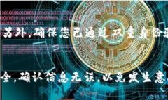 要将USDT从火币交易所提到火币钱包，您需要遵循