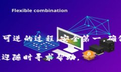 将TP钱包中的数字货币转到火币网（Huobi）交易所