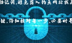 如果您在尝试从TP钱包转账到中币交易所的过程中