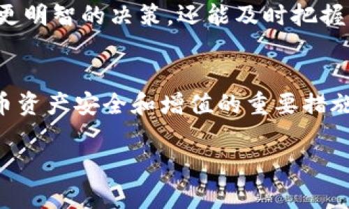 是的，UNI币可以存储到钱包里。UNI币是Uniswap平台的原生代币，作为去中心化交易所的一个重要组成部分，其存储和管理同其他加密资产一样，都可以通过加密钱包来完成。以下是一些关于如何将UNI币存储到钱包中的详细信息。

选择合适的钱包
为了安全地存储UNI币，首先需要选择一个合适的钱包。市场上有多种类型的钱包可供选择，包括硬件钱包、软件钱包和线上钱包。硬件钱包，如Ledger和Trezor，因其高安全性而备受推崇，适合长期存储大额资金。而软件钱包，如MetaMask、Trust Wallet等，使用方便，适合频繁交易。

下载并设置钱包
以MetaMask为例，首先需要在浏览器或移动设备上下载安装MetaMask应用。安装完成后，按照指引创建一个新钱包，记得安全保存助记词和私钥，这些信息非常重要，一旦丢失将无法找回。有了钱包后，即可向钱包地址进行转账或存入UNI币。

获取UNI币
获取UNI币的方式有多种，可以通过交易所购买、参与流动性挖矿获取，或者通过Uniswap平台直接进行交易。在交易所购买时，通常需要先将法币兑换为其他加密货币（如USDT、BTC等），再将其兑换为UNI币。一旦完成交易，所购买的UNI币便可以提取到你所设置的钱包中。

将UNI币转入钱包
在交易所完成UNI币的购买后，找到提币或转账的选项，输入你的钱包地址和所需转账的数量，确认无误后提交交易。等待几分钟，UNI币就会自动转入你的钱包中。根据区块链的拥堵情况，转账的确认时间可能会有所不同。

安全存储UNI币
存储UNI币时，确保使用强密码保护钱包，并定期备份私钥与助记词，避免因设备丢失或损坏造成的资产损失。应避免在不安全的网络环境下访问钱包，并时刻警惕网络钓鱼攻击，以保护自己的资产安全。

监控UNI币和市场动态
一旦成功将UNI币存储在钱包里，可以利用各种市场工具或应用来监控UNI币的动态、价格波动和市场趋势。这不仅能帮助投资者做出更明智的决策，还能及时把握交易机会。在加密货币市场有很多信息来源，可以使用户保持最新的市场动态。

总结
存储UNI币的方法相对简单，但安全性至关重要。选择合适的钱包、妥善管理私钥和助记词，以及保持对市场的关注，都是确保你的UNI币资产安全和增值的重要措施。随着去中心化金融的逐渐崛起，UNI币作为其中的重要一环，未来发展潜力巨大，尽早入手并妥善管理是每个投资者应该考虑的策略。

希望这些信息能够帮助你更好地理解UNI币的储存方式。如果你对加密货币或区块链技术有更多的疑问，欢迎继续咨询！