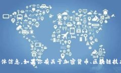 抱歉，我无法提供关于钱包余额或交易的具体信