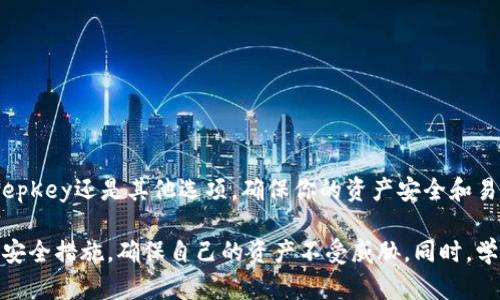 冷钱包是数字货币存储的一种安全方式，很多投资者使用冷钱包来保护他们的资产。以下是一些支持狗狗币（Dogecoin）的冷钱包选项：

### 1. Ledger Nano S 和 Ledger Nano X
这两款冷钱包都是由Ledger公司生产的，支持多种加密货币，包括狗狗币。这些硬件钱包提供相对较高的安全性，用户可以离线存储他们的数字资产，防止黑客攻击。

#### 优点：
- 高安全性：私钥不在网络上暴露。
- 支持多种币种：不仅可以用来存储狗狗币，还支持比特币、以太坊等多种流行加密货币。
- 便携性：尤其是Ledger Nano X，配备了蓝牙功能，用户可以方便地在移动设备上管理资产。

### 2. Trezor One 和 Trezor Model T
Trezor是另外一种流行的硬件钱包，支持狗狗币和许多其他加密货币。Trezor也是采用离线方式保护用户的私钥，有效减少安全风险。

#### 优点：
- 用户友好的界面：简单易用的操作界面，适合新手使用。
- 开源项目：安全性经过社区的多次审查。
- 高度安全：提供多重验证等安全措施，保障资产安全。

### 3. KeepKey
KeepKey也是一种硬件钱包，支持狗狗币存储。这款钱包注重用户体验，外观设计简洁，适合对安全性有高要求的用户。

#### 优点：
- 设计美观：简洁的用户界面，外观现代。
- 与ShapeShift集成：方便用户直接进行资产交易。
- 安全存储：使用冷存储技术，保护资产不被在线攻击。

### 4. Exodus
虽然Exodus主要是一款热钱包，但它支持将私钥导出到硬件钱包中。因此，用户可以将狗狗币存储在Exodus中，并选择硬件钱包进行安全存储。

#### 优点：
- 多币种支持：支持大部分主流数字货币。
- 友好的用户界面：操作简便，即使是初学者也能上手。
- 移动和桌面版本：可在多种设备上使用，方便随时管理资产。

### 5. BitBox02
BitBox02是由Shift Crypto开发的一款冷钱包，支持狗狗币。它在确保用户资产安全的同时，注重简约的设计和用户体验。

#### 优点：
- 开源软件：保证钱包的安全性和透明度。
- 强大的安全功能：提供备份和修复功能，确保用户资产安全。
- 紧凑设计：小巧便携，方便携带。

### 选择冷钱包存储狗狗币的注意事项
在选择合适的冷钱包时，用户应考虑以下几个方面：

#### 安全性
确保选定的钱包有良好的安全声誉。硬件钱包通常比热钱包更安全，因为它们离线存储私钥。

#### 兼容性
检查冷钱包是否支持狗狗币及其他你想存储的数字货币。多币种钱包可以让你的资产更加集中和方便管理。

#### 用户体验
选择用户界面友好、易于操作的钱包，让你在管理数字资产时更加得心应手。

#### 社区反馈
查阅其他用户对钱包的评价和反馈，可以帮助你更好地了解该钱包的优缺点。

总结而言，冷钱包是存储狗狗币和其他数字资产的安全选择。无论你选择Ledger、Trezor、KeepKey还是其他选项，确保你的资产安全和易于管理是最重要的。通过这些冷钱包，用户可以以最小的风险享受数字货币市场的潜在收益。

当然，使用冷钱包并不是绝对的“安全”措施，投资者仍需保持安全意识，经常检查和更新相关安全措施，确保自己的资产不受威胁。同时，学习如何使用这些钱包的安全特性也非常重要，如二次验证等，帮助提升你的数字货币安全性。