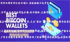 激活 TokenPocket 钱包的步骤相对简单，但需注意安