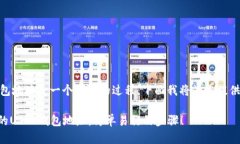 获取自己的USDT钱包地址是一个简单的过程，下面