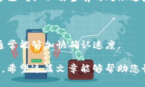 在转账比特币之前，需要了解一些基础知识和步骤。以下是如何通过 TP 钱包将比特币转账到另一个地址的详细指南。

第一步：准备工作

在开始之前，请确保您已经安装并设置好 TP 钱包。如果您还没有安装，请先在官方网站上下载并安装。确保您的钱包中有足够的比特币用于转账，并留有一定的手续费。

第二步：打开 TP 钱包

启动 TP 钱包，进入主界面。在钱包中，您将看到您的比特币余额和其他数字资产。如果您还没有进行过任何转账，这个界面可能会显得有些空旷，不用担心，一切准备就绪之后，您会看到更多的交易记录。

第三步：选择转账功能

在主界面，寻找并点击“发送”或“转账”按钮。这个按钮通常会比较显眼，能够引导您进入比特币转账的操作界面。

第四步：输入接收方地址

在转账界面，系统会要求您提供接收方的比特币地址。请务必仔细核对地址，否则您的资金可能会被发送到错误的地方。您可以手动输入地址，也可以通过二维码扫描功能直接获取。

第五步：输入转账金额

接下来，输入您想要发送的比特币数量。在此步骤中，请确保您了解当前比特币的市价，以便合理选择转账金额。如果是较小金额，妥善留出交易费用也是非常重要的。

第六步：设置交易手续费

某些钱包允许您选择交易速度和手续费的水平。通常情况下，手续费越高，交易确认的速度就越快。如果您希望快速完成交易，可以选择较高的手续费；如果不着急，可以选择较低的手续费。

第七步：确认转账信息

在完成以上步骤后，TP 钱包会显示您填写的信息，包括比特币地址、转账金额及手续费。请仔细检查每一项信息，确保没有任何错误。一旦确认，一切不可更改。

第八步：输入交易密码

为了保障资金的安全，TP 钱包会要求您输入钱包密码以确认这笔转账。这是一道重要的安全防线，确保只有您本人可以操作钱包。

第九步：完成转账

成功输入密码后，点击“确认”按钮，交易将会被提交。您会看到一个交易成功的通知，同时钱包会提供交易的哈希值，可以用于追踪交易状态。

第十步：等待确认

转账提交后，您需要等待区块链网络的确认。这个过程可能需要几分钟到几十分钟不等，具体取决于网络的拥堵情况。您可以通过交易哈希值在区块链浏览器上查看当前转账的状态。

总结

通过 TP 钱包转账比特币非常简单，只需按照以上步骤操作即可。请保持对钱包安全的关注，妥善保管好您的私钥和密码，以防止盗窃和丢失。在成功转账后，不妨了解一下更多关于比特币和其他数字货币的知识，让您的投资道路更加顺畅。

常见问题解答

在使用 TP 钱包进行比特币转账的过程中，用户可能会遇到以下常见问题，我们提供相应的解答：

h41. 如果转账失败，该怎么办？/h4

如果转账失败，请查看交易记录，看是否有相关错误信息。如果是手续费设置过低导致的，您可以尝试重新提交交易，选择更高的手续费以加速确认。

h42. 如何确保比特币地址的正确性？/h4

建议您在转账前对接收方的比特币地址进行核对，确保没有字符错误。使用二维码扫描是确保地址输入正确的一种有效手段。

h43. 如何查看交易状态？/h4

您可以使用提供的交易哈希值，进入区块链浏览器查询交易状态。通过输入哈希值，您将能够看到交易是否已确认以及当前的处理进度。

h44. 转账需要多长时间？/h4

转账确认时间演变不定，通常在几分钟至几小时之间，视网络繁忙程度和手续费而定。设置更高的手续费通常能够加快确认速度。

综上所述，TP 钱包转账比特币的流程简单快捷，确保您在进行转账操作时保持足够的谨慎，确保资金安全。希望这篇文章能够帮助您快速掌握比特币转账的技巧，迈出数字资产管理的重要一步。