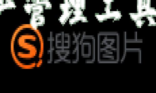 OE钱包和TP钱包都是数字货币钱包，但它们在功能、用户体验、安全性等方面存在一些显著的区别。下面将详细介绍这两种钱包的特点和用法，从而帮助用户更好地选择适合自己的数字货币钱包。

一、OE钱包概述
OE钱包是一个多功能的数字货币钱包，支持众多主流和非主流的数字货币。用户可以通过OE钱包进行存储、转账、交易以及参与某些区块链项目的活动。
OE钱包的界面设计相对简洁，适合各种水平的用户，无论是初学者还是资深投资者都能快速上手。它支持多种设备，包括手机和电脑，具有良好的跨平台兼容性。

二、TP钱包概述
TP钱包是一款用户友好的数字资产管理工具，旨在为用户提供安全、便捷的管理体验。TP钱包不仅支持多种数字货币的存储与交易，还具有去中心化交易所的功能，让用户能直接在钱包内进行交易。
TP钱包的用户界面非常现代化，使用者能够轻松找到所需功能。此外，TP钱包还常常推出一些激励措施，例如空投活动和代币奖励，吸引更多用户的参与。

三、功能比较
h41. 支持的币种/h4
OE钱包支持众多数字货币，包括比特币、以太坊、莱特币等主流币种，同时也支持一些新兴的山寨币。而TP钱包的优势在于其较快的更新速度，能够快速支持新发行的代币，尤其是一些在ICO（首次代币发行）中表现出的潜力币种。
h42. 用户体验/h4
OE钱包以其简约与易用的界面著称，初学者往往能在短时间内完成注册与使用。而TP钱包则更注重用户互动，提供丰富的用户引导和社交功能，鼓励用户分享与交流。对于比较重视社区互动和信息交流的用户来说，TP钱包更具吸引力。

四、安全性对比
在安全性方面，OE钱包采用了多层加密技术和离线存储策略，确保用户的私钥安全。但用户也需自行备份和管理助记词，以防丢失。TP钱包同样重视安全性，但它还引入了一些新兴的区块链安全技术，例如多重签名和智能合约监控，进一步增强用户资产的保护。

五、交易速度与费用
OE钱包在交易速度上表现良好，但在网络拥堵时可能会出现交易延迟。TP钱包则因其内置去中心化交易所，用户能够在不同链之间轻松完成交易，并能够根据当前网络状态选择合适的交易费用，提升了交易的灵活性。

六、扩展功能与社区支持
OE钱包对外部应用的支持较少，更多地是作为钱包存在。TP钱包则更加注重扩展性，通过与众多区块链项目的合作，提供更多的社区活动与功能，如空投和社区投票等。这使得TP钱包在用户粘性方面有着更强的优势。

七、总结与选择建议
综上所述，OE钱包和TP钱包各有优劣，用户应该根据自己的需求和使用场景选择适合的数字货币钱包。如果你是初学者，追求简单和安全，OE钱包可能是一个不错的选择。但如果你更注重社区互动和灵活的交易操作，那么TP钱包可能会更加吸引你。
不同的用户会有不同的需求，因此在选择数字货币钱包时，一定要综合考虑各个方面的因素，从而找到最适合自己的数字资产管理工具。