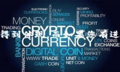 很高兴为您解答这个问题！TP钱包（又称TokenPoc