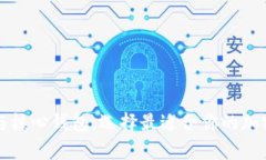 狗狗币轻钱包与核心钱包：选择最适合你的加密