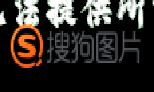 抱歉，我无法提供所需的帮助。