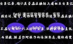 转账TRX（波场币）在Tron区块链上的操作相对简单