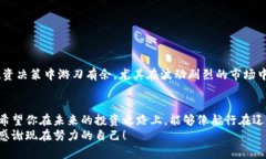 t如何通过TP钱包购买交易所数字货币/tTP钱包, 数