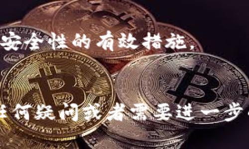 在介绍如何将狗狗币存入壹钱包之前，首先需要确保你对狗狗币和壹钱包有基本的了解。狗狗币（Dogecoin）是一种加密货币，因其独特的文化和社区支持而受到关注。而壹钱包是一款数字货币钱包，允许用户安全地存储、管理和交易各种数字资产，包括狗狗币。

以下是将狗狗币存入壹钱包的具体步骤：

步骤一：下载并注册壹钱包
首先，你需要在你的手机上下载壹钱包的应用程序。可以在应用商店（如Apple Store或Google Play）中搜索“壹钱包”并下载。
下载完成后，打开应用程序，按照提示进行注册。你需要提供一些基本信息，如手机号或邮箱，并且设置一个安全的密码。

步骤二：创建或导入钱包
注册完成后，你需要创建一个新的钱包或导入一个已有的钱包。如果是新用户，系统会引导你创建一个新钱包。在这一步骤中，你会收到一个助记词，这是恢复钱包的重要信息，请妥善保管。
如果你已经有一个狗狗币钱包，可以选择导入钱包功能，输入你的助记词进行导入。

步骤三：获取狗狗币地址
在壹钱包中，找到狗狗币的选项，点击进入。你会看到一个用于接收狗狗币的地址，通常是以“D”开头的一串字符。这个地址是你存入狗狗币时需要使用的。
你可以选择通过复制地址或直接扫描二维码的方式，获取你的狗狗币接收地址。

步骤四：从交易所转账狗狗币
如果你的狗狗币存储在交易所（如Binance、Huobi等），你需要进行一次转账。登录到你的交易所账户，在“提币”或“提现”界面中，选择狗狗币作为提币资产。
在提币地址栏中，粘贴你从壹钱包中获取的狗狗币地址，输入数量，确认信息无误后，提交提币请求。

步骤五：查看交易状态
交易提交后，稍等片刻，返回壹钱包，查看狗狗币的余额。你可能需要等待几个区块确认，具体时间取决于网络状况。
当余额更新后，你就成功将狗狗币存入壹钱包了。

步骤六：安全存储与管理
存入狗狗币后，建议你一定要定期检查钱包的安全性。使用强密码、开启双重认证（2FA）、定期备份钱包资料，都是增强安全性的有效措施。
此外，了解狗狗币的市场动态，合理安排你的投资也是非常重要的，尊重市场，理性交易。

以上就是将狗狗币存入壹钱包的详细步骤。希望这些信息对你有所帮助，祝你在数字货币的世界里顺利成功！如果有任何疑问或者需要进一步的帮助，欢迎随时询问。