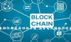 关于如何在TP钱包中测试代币的操作，以下是一个