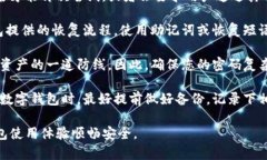 通常情况下，TP钱包（Token Pocket钱包）的密码输入