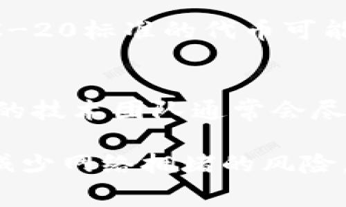 在TP钱包中进行闪兑的时间一般取决于多个因素，包括网络拥堵情况、交易金额、以及所涉及的区块链的特性。通常情况下，TP钱包的闪兑在几分钟内就可以完成，但在高峰时段或特殊网络条件下，可能会延长至十几分钟或更长。

下面是影响TP钱包闪兑时间的一些关键因素：

区块链网络的拥堵情况
当区块链网络特别繁忙时，如在大量用户同时发起交易期间，交易的确认时间可能会延长。例如，比特币网络在交易活跃时，确认一笔交易可能需要更长的时间，因为矿工需要处理许多事务。相较之下，某些较新的区块链，例如以太坊2.0或其他高吞吐量的链，可能在网络繁忙时也能维持较快的交易确认速度。

交易费用的设置
每笔交易在区块链网络上都需要支付一定的交易费用（Gas费），费用的高低直接影响到交易被确认的速度。在TP钱包闪兑时，如果用户选择了较高的交易费用，交易通常会得到优先处理，从而加快交易的速度。而如果费用设置过低，可能导致交易被长时间搁置。

交易金额的影响
另一个影响闪兑速度的因素是交易金额。在进行大额交易时，可能会面临更多的审查，导致确认时间延长。相反，小额交易通常会更快被处理。

所兑换资产的类型
不同类型的数字资产在闪兑时，由于其基础区块链的特性，确认速度也会有所不同。一些资产在交易确认上可能比其他资产更快。例如，基于ERC-20标准的代币可能会比基于比特币网络的资产需要更长的时间。因此，在选择闪兑的资产时，用户需要考虑这一点。

TP钱包的服务器和技术支持
TP钱包本身的技术架构和服务器负载情况也会影响交易的处理速度。在系统负载过高或出现故障时，用户可能会感觉到账的时间变长。TP钱包的技术团队通常会尽力保持系统的稳定性和响应速度，但在特殊情况下，用户可能会遇到延迟。

通过了解这些影响因素，用户可以更好地把握TP钱包闪兑的预期时间。如果交易的急迫性较高，建议提高交易费用，选择合适的时间进行兑换，减少网络拥堵的风险。总之，虽然TP钱包的闪兑机制支持快速交易，但用户仍需考虑多方面的因素，才能实现最佳的交易体验。