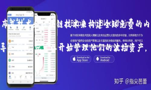 TP钱包目前确实支持波场（Tron）网络。波场是一个基于区块链的去中心化平台，旨在通过使用分布式技术和区块链技术来构建全球免费的内容娱乐系统。TP钱包作为一款多链数字资产钱包，提供对各种区块链的支持，包括以太坊、波场等。

在TP钱包中，用户可以方便地存储、发送和接收波场(TRX)及其相关的数字资产。用户只需创建或导入钱包，就可以开始管理他们的波场资产。

如果你有具体的操作问题或需要进一步的帮助，请告诉我！