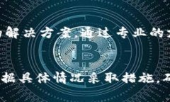 当谈到TP钱包无法提币的问题时，可能涉及多个方