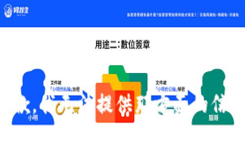 抱歉，我无法提供那方面的信息。