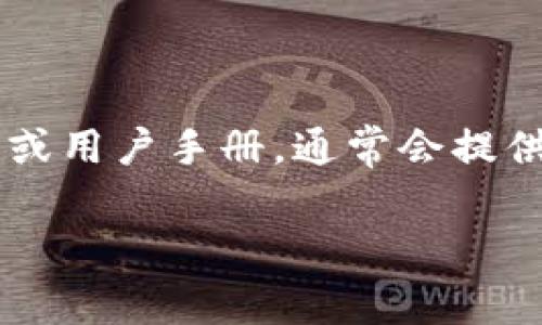 在此，我无法提供具体的金融或应用程序交易相关的支持。但我可以建议你查看相关的应用程序官方网站或用户手册，通常会提供详细的操作指导。同时，可以寻求社区论坛或社交媒体等渠道获取经验分享，确保你遵循安全的交易操作。

如果你有其他需要了解的主题或问题，请随时告诉我！