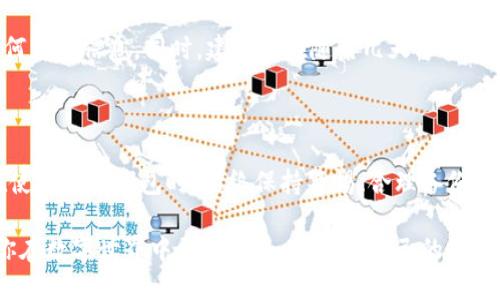 t如何安全注销TP钱包？/t

TP钱包, 注销, 数字钱包/guanjianci

引言：数字资产时代的选择

在这个数字资产快速发展的时代，TP钱包作为一种常见的数字钱包，承载着用户的虚拟资产和交易记录。然而，有时候用户可能会因为各种原因选择注销自己的TP钱包账户。也许是希望重新选择一款更符合自身需求的钱包，或是出于安全考虑，想要彻底关闭不再使用的账户。那么，我们该如何安全地注销TP钱包呢？

第一步：备份重要信息

在任何注销账户之前，首要步骤是备份你在TP钱包中存储的所有重要信息。这包括你的私钥、助记词和任何交易记录。这些信息是你虚拟资产的关键，如果注销后再想找回，可能会面临资产永久丢失的风险。

你可以将这些信息记录在纸上，放在一个安全的地方，也可以将其加密后存储在云盘中，确保只有自己能够访问。确保这些信息的安全性，是注销过程中不能忽视的一步。

第二步：了解注销流程

每款数字钱包的注销流程可能有所不同。因此，在决定注销TP钱包之前，务必查阅官网或帮助中心，了解他们提供的注销步骤和注意事项。通常，你可以在TP钱包的设置或账户管理选项中找到相关信息。

在官网上，你可能会找到提出注销申请的选项，填写相关信息后提交。一些服务可能需要你确认身份，例如通过邮件或短信验证。了解这些流程可以有效避免不必要的麻烦。

第三步：处理未完成的交易和资产

在注销钱包之前，确保你已妥善处理所有未完成的交易，并转移或提取所有的资产。每个数字钱包都与不同的区块链网络相连，资产的转移可能需要一定的时间。因此，务必提前进行交易，以免因为账户注销而导致资产的损失。

如果你的TP钱包中还存有资产，例如数字货币或代币，请打开你的钱包，找到相关的转账选项，将这些资产转移到你的另一钱包或交易所账户。确保在操作中仔细检查每一步，以避免因地址错误而造成的损失。

第四步：提交注销申请

经过上述步骤后，你可以在TP钱包的设置中寻找注销账户的选项，按照要求填写相关信息，并提交注销申请。在这个过程中，平台可能会再次要求你确认身份，通过验证码或其他身份验证方式，确保账户的安全无误。

一旦提交注销申请，你可能需要等待一段时间，具体时间视平台的处理速度而定。在这段时间中，保持耐心并定期查看你的邮箱或通知，确认是否收到注销申请的处理结果。

第五步：确认注销成功

注销流程完成后，TP钱包通常会向你发送一封确认邮件，告知你账户已成功注销。这时，务必要仔细检查邮箱中的通知，确认没有遗漏任何重要信息。同时，建议你在随后几天中尝试登录TP钱包，以确保账户已彻底关闭，不再能通过原账户访问。

总结：保护数字资产安全

随着数字资产越来越被人们重视，选择合适的钱包以及保护自己的虚拟资产显得尤为重要。注销TP钱包只是资产管理的一部分，确保在使用数字钱包时，始终保持警惕、合理备份和及时处理资产，有助于提高你的数字金融安全性。

无论你是因为想要重新选择钱包，还是出于安全考虑注销TP钱包，以上步骤都能帮助你顺利完成这一过程。希望通过这篇文章，能够让你在数字世界中更加自如，保护好自己的每一份财富。