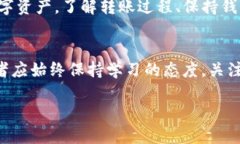 很高兴为您提供关于将交易所的币充入TP钱包的详