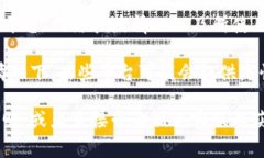 从平台转账到TP钱包的时间通常取决于多个因素，
