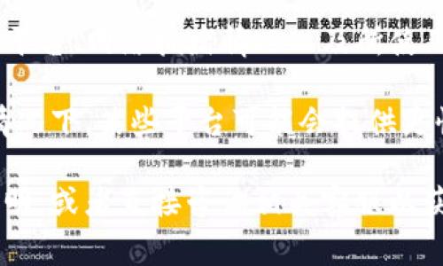 从平台转账到TP钱包的时间通常取决于多个因素，包括转账的具体平台、网络拥堵情况以及所使用的区块链技术。一般来说，转账时间可能在几分钟到几个小时之间。

如果是在高峰期或者网络拥堵时，转账时间可能会延长。而在一些情况下，某些平台可能会提供更快的转账选项，需要支付额外的手续费。

为了获得更加准确的信息，建议你查看具体平台的转账处理时间说明，或者直接咨询相关客服以获取实时帮助。