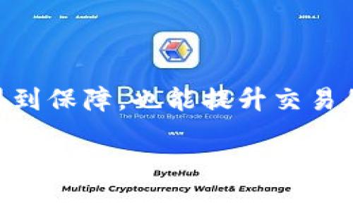 比特币钱包是用于存储、发送和接收比特币和其他加密货币的数字工具。它可以是软件应用、硬件设备、在线平台或者纸质形式。钱包的主要功能是管理用户的私钥和公钥，使用户能够安全地进行加密货币交易。

### 比特币钱包的类型

软件钱包
软件钱包是运行在计算机或移动设备上的程序，通常分为桌面钱包、移动钱包和网页钱包。桌面钱包为用户提供更多的控制权，而移动钱包则便于用户在日常生活中进行交易。网页钱包则通过浏览器访问，无需安装额外的软件，但相对较少的安全性。

硬件钱包
硬件钱包是专门的设备，旨在安全地存储私钥。它们通常是离线的，能有效防止黑客攻击。一些流行的硬件钱包包括Ledger和Trezor，用户可以通过USB接口将其连接到计算机，进行交易。

纸钱包
纸钱包是一种将私钥和公钥打印在纸上的方式，以便于离线存储。这种方式几乎不受黑客攻击，但如果纸张丢失或损坏，将导致无法恢复资金。

### 如何选择比特币钱包

安全性
在选择比特币钱包时，安全性是最重要的考虑因素。用户应该优先考虑具有强加密技术和双重认证的选择。硬件钱包通常是最安全的选项。

用户友好性
钱包的使用体验也很重要，尤其是对于新手用户。选择那些界面直观、操作简单的钱包将使交易过程更加顺畅。

功能性
一些钱包提供额外的功能，例如交易分析、资产管理以及支持多种加密货币等。根据个人需求选择合适的钱包，让加密货币的管理更加方便。

### 结论

比特币钱包是每一个想要参与加密货币交易的用户必不可少的工具。选择合适的钱包，不仅能让你的资产安全得到保障，也能提升交易的便利性。无论是软件钱包、硬件钱包还是纸钱包，各有其特点，用户可以根据自身的需求和技术水平进行选择。

这就是比特币钱包的概述和选择指南。希望这篇文章能帮助你更好地理解比特币钱包及其重要性。