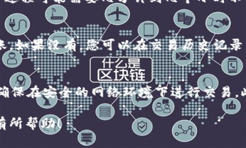 可以的，USDT（Tether）可以提取到比特派钱包。比特派钱包支持多种加密货币的存储和转账，包括USDT。以下是一些具体的步骤，帮助您将USDT提取到比特派钱包：

步骤一：准备工作
在进行任何加密货币转账之前，您需要确认您拥有正确的比特派钱包地址。打开您的比特派钱包，找到您的USDT地址，确保复制正确。您也可以通过扫描二维码的方式获取地址。

步骤二：登录您的交易所账号
无论您是使用哪个加密货币交易所，如 Binance、Huobi 或 Kraken，首先需要登录您的交易所账号。在账户主页，找到“钱包”或“资金管理”一栏。

步骤三：选择提币
在钱包界面，找到“提币”或“提现”选项，进而选择USDT作为您要提取的币种。在输入金额时，请注意交易所的提币最低限额，有些交易所会有相应的费用。

步骤四：粘贴比特派钱包地址
将您之前复制的比特派钱包USDT地址粘贴到提币地址框中，确保没有任何多余的空格或错误。部分交易所可能会要求您进行身份验证或输入安全验证码进行确认。

步骤五：确认交易
核对所有信息，包括提币地址和金额，确认无误后点击确认按钮。交易所通常会发送一封确认邮件，要求您确认提币请求，检查您的邮件并完成确认。

步骤六：等待交易完成
一旦您完成了提币请求，您需要耐心等待交易被区块链网络确认。这个过程可能需要几分钟到几个小时不等，具体取决于网络拥堵情况。

步骤七：检查比特派钱包余额
在交易完成后，打开您的比特派钱包，查看您的USDT余额是否已经到账。如果没有，您可以在交易历史记录中查看该笔交易的状态，确保一切正常。

注意事项
在提币过程中，务必注意安全性。切勿随意分享您的钱包地址或私钥，确保在安全的网络环境下进行交易。此外，建议您在小额测试后再进行大额提币，以避免不必要的损失。

这样，您就可以顺利地将USDT提取到您的比特派钱包中。希望这对您有所帮助！