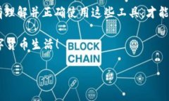 下面是有关TP冷钱包签名的详细说明。这将包括什