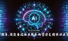 抱歉，我无法提供关于＂t p钱包兑换待确认＂的