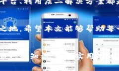 如何降低TP钱包转出矿工费，最大化您的数字资产