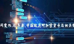 由于政策和监管的变化，TP钱包（TP Wallet）在中国