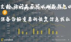 在TP（通常指“Telegram”）应用程序内，钱包是与