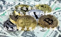 IM钱包和TP钱包是区块链和数字资产管理领域常见