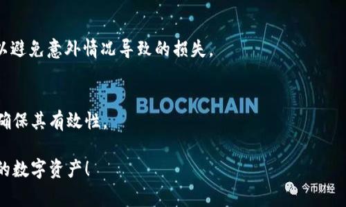 USDT（美元泰达币）是一种广泛使用的稳定币，许多人选择将其存储在个人钱包中以确保安全。那么，怎样找到个人钱包地址呢？以下是一些常见的方式和步骤。

1. 选择合适的钱包
在获取USDT个人钱包地址之前，首先需选择一个合适的钱包。常见的钱包类型有硬件钱包、软件钱包和手机应用钱包，例如Ledger、Trezor、MetaMask、Trust Wallet等。根据个人的需求（安全性、便捷性等）选择一个符合自己要求的钱包。

2. 创建钱包
如果你是第一次使用钱包，你需要创建一个新钱包。下载所选钱包的应用程序，按照提示完成注册。通常需要设置一个强密码，并备份助记词以防丢失。

3. 查找USDT钱包地址
成功创建钱包后，你可以在钱包界面找到自己的USDT钱包地址。这个地址通常是一个由字母和数字组成的字符串。当你打开钱包后，寻找“接收”或“收款”选项，点击后会显示出你的USDT地址和二维码。将此地址分享给需要向你转账的朋友或平台。

4. 注意安全
一定要保持你的私钥和助记词的安全，不要与他人分享，以防止资金被盗。同时，建议定期备份钱包，以避免意外情况导致的损失。

5. 验证地址
在进行转账前，最好通过一个外部区块链浏览器（如Etherscan或TronScan）检查你的钱包地址，以确保其有效性。

通过以上步骤，你就能够轻松找到并使用你的USDT个人钱包地址了。希望这能帮助你安全地管理你的数字资产！