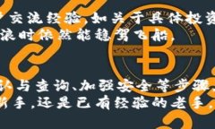 título如何在TP钱包上快速、安全地交易数字资产