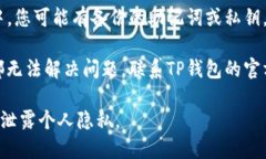 很抱歉，您遇到这样的问题。在这种情况下，建