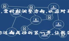 : 如何安全便捷地购买狗狗币： 下载钱包的必要