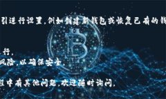 要在苹果手机上下载安装TP钱包，您可以按照以下