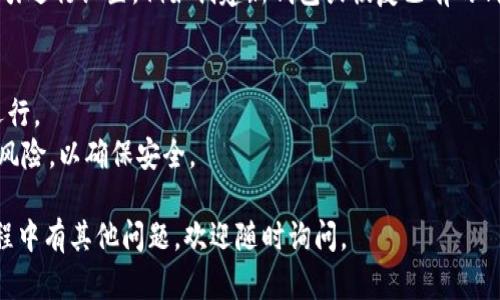 要在苹果手机上下载安装TP钱包，您可以按照以下步骤进行操作：

### 步骤 1: 打开App Store
首先，您需要在您的苹果手机上找到并打开“App Store”应用程序。通常它的图标是一个蓝色背景，上面有一个白色的“A”字母。

### 步骤 2: 搜索TP钱包
在App Store的主界面上，您能看到底部的“搜索”标签，点击它。在搜索框中输入“TP钱包”或“TokenPocket”，然后点击搜索按钮。

### 步骤 3: 找到应用程序
在搜索结果中，找到“TP钱包”或“TokenPocket”的应用程序（通常会有相应的图标），确保它是由官方发布的。可以通过查看开发者的信息来确认。

### 步骤 4: 下载应用程序
点击“获取”按钮，如果系统提示，您可能需要输入Apple ID的密码或使用Face ID/Touch ID进行确认。下载过程会自动进行，下载完成后，您可以在主屏幕上找到TP钱包的图标。

### 步骤 5: 打开TP钱包
下载完成后，点击TP钱包的图标来打开应用程序。根据应用内的指引进行设置，例如创建新钱包或恢复已有的钱包。

### 小贴士:
- 确保您的设备更新到最新的iOS版本，以确保TP钱包能够正常运行。
- 使用TP钱包之前，建议您了解一些数字货币的基础知识和相关风险，以确保安全。

希望这些步骤能帮助您顺利下载并安装TP钱包！如果您在使用过程中有其他问题，欢迎随时询问。